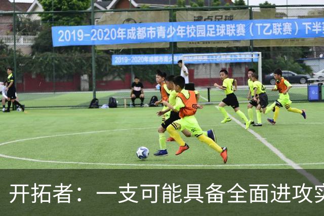 开拓者：一支可能具备全面进攻实力的潜力球队